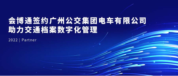 交通檔案數(shù)字化、檔案數(shù)字化