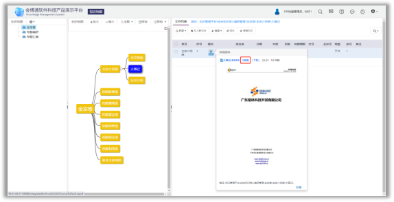 檔案管理、廣播電視臺檔案管理系統(tǒng)